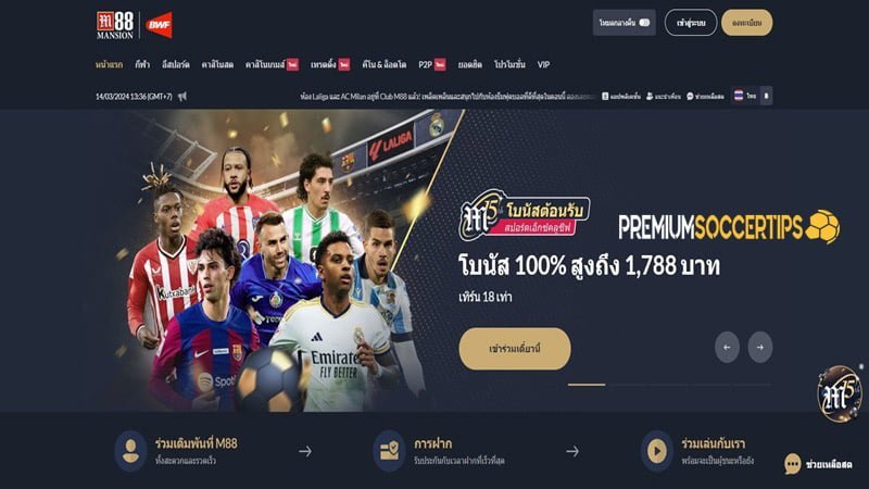 Betting sites in Thailand: M88