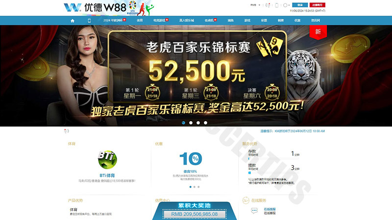 China betting sites: W88