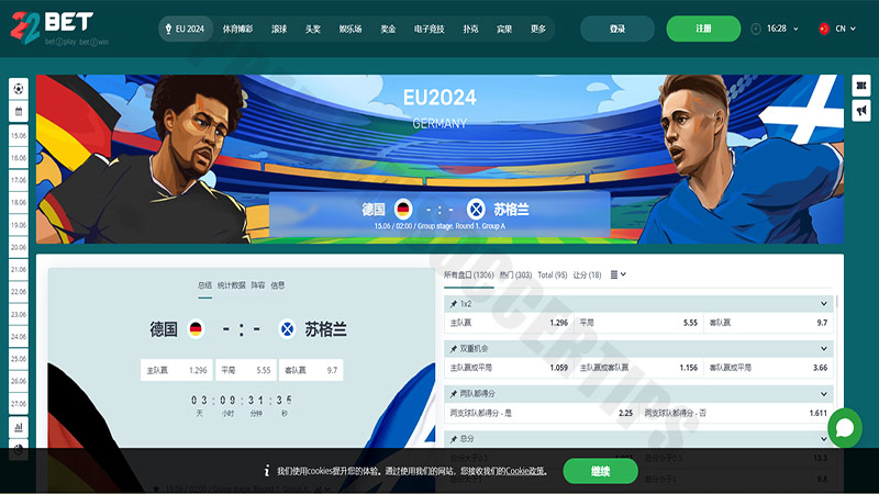 China betting sites: 22Bet